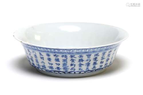 A blue and white porcelain tea bowl painted with Chinese Cha...