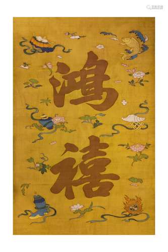 A SILK KESI PANEL,QING DYNASTY