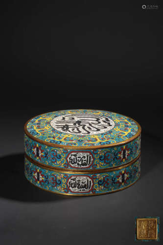 A CLOISONNE ENAMEL BOX AND COVER,MARK AND PERIOD OF QIANLONG