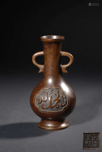 A BRONZE ‘ARABIC’VASE,ZHENGDE PERIOD