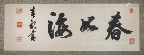 Calligraphy - ItÅ Hirobumi (1841-1909)