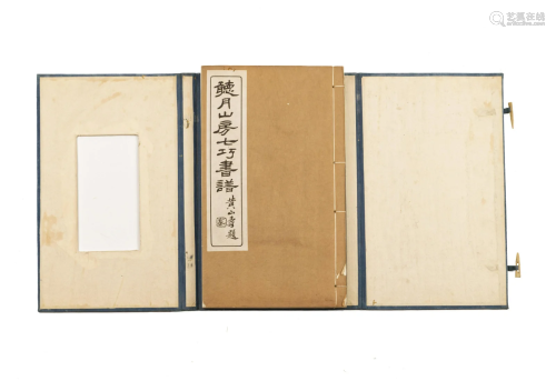 Antique Chinese Book with Hardcover: Ting Yue Shan Fang Qi Q...