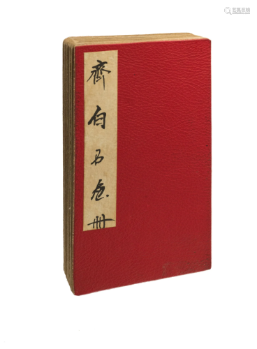 Antique Chinese Book Qi Bai Shi Hua Ce