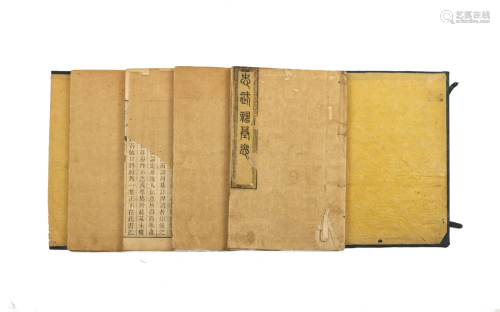 Antique Chinese Book Complete Four-Volume Set: Zhong Wu Ci M...