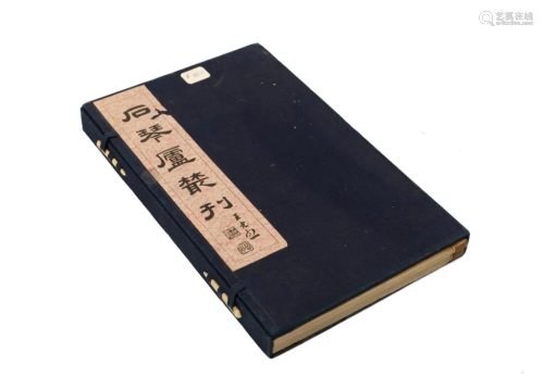 Antique Chinese Books Complete Two-Volume Set: Shi Qin Lu Co...
