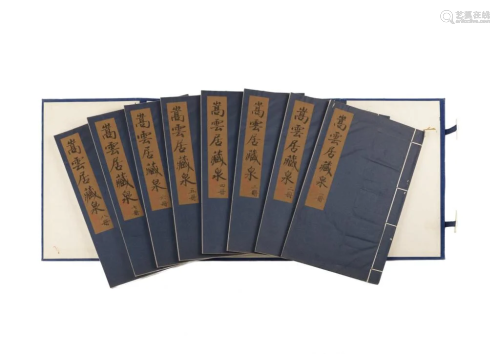 Antique Chinese Books Complete Eight-Volume Set: Song Yun Ju...