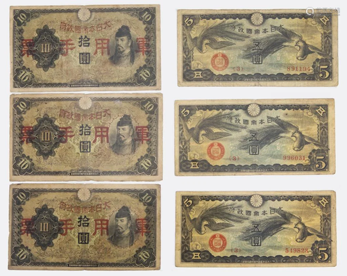 Set of 6 Japanese Payment Certificates, 20th Century