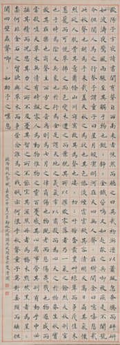 吴廷琛 (1773-1844) 楷书