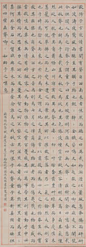 吴廷琛 (1773-1844) 楷书