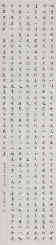 彭浚 (1769-1833) 书法
