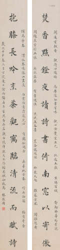 林徽因 (1904-1955) 楷书十四言联