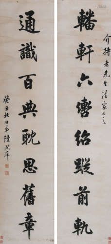 陆润庠 (1841-1915) 行书八言联