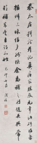 铁保 (1752-1824) 行书