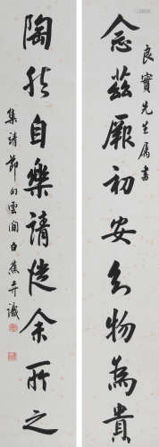 白蕉 (1907-1969) 行书九言联