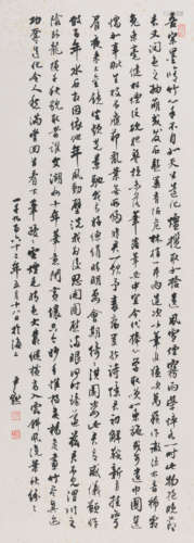 沈尹默 (1883-1971) 行书