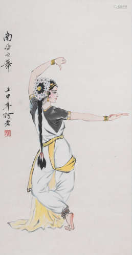 阿老 (b.1920) 南亚之舞
