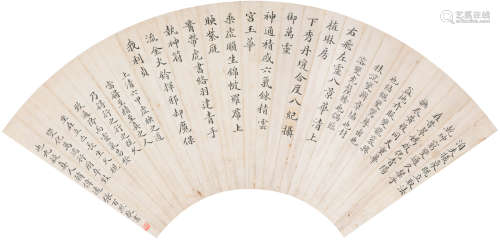 张百熙 (1847-1907) 书法