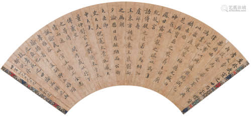 彭浚 (1769-1833) 书法