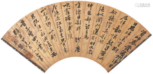 黎淳 (1423-1492) 书法