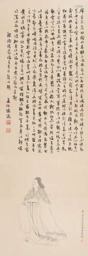凌叔华 (1900-1990)高士图