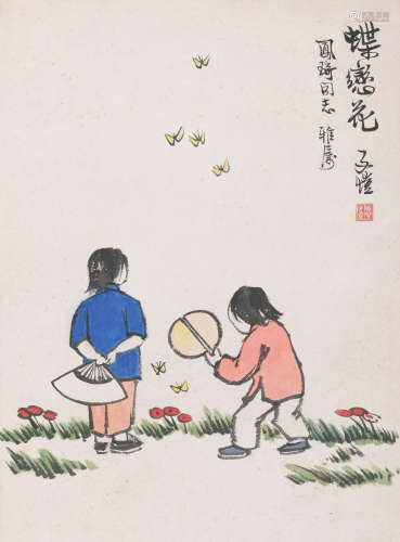 丰子恺 (1898-1975)蝶恋花