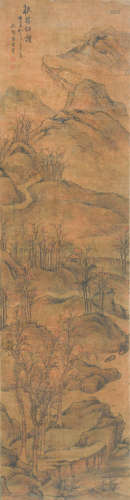 宋荦（款） (1634-1713) 秋林红树