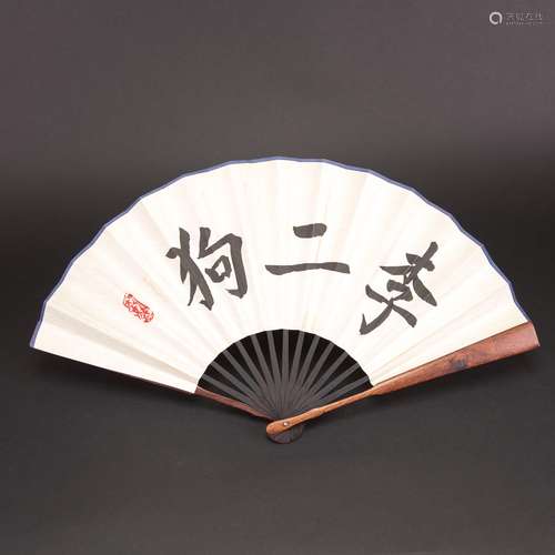 A HUANGHUALI RIB FAN CALLIGRAPHY (Y)