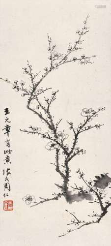 周怀民(1907-1996) 晚岁长春