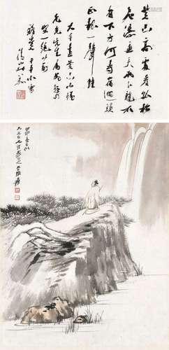 张大千(1899-1983) 赏松观瀑