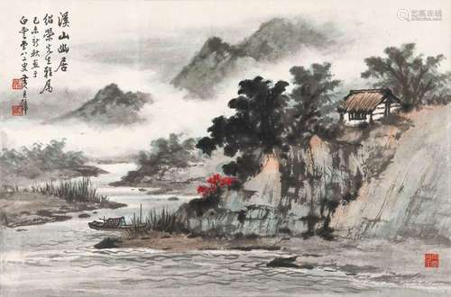 黄君璧(1898-1991) 溪山幽居