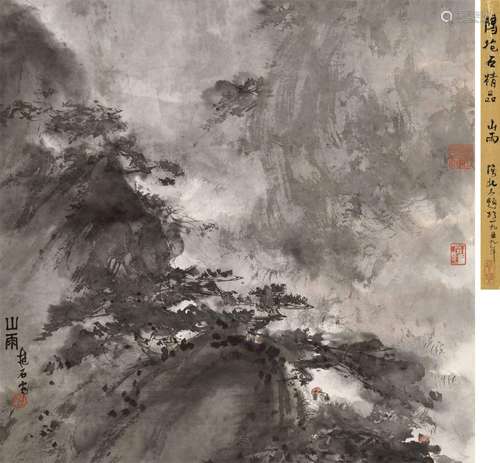 傅抱石(1904-1965) 山雨