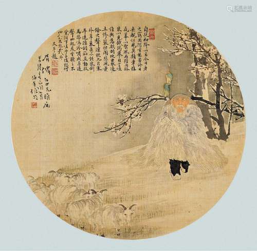 任伯年(1840-1896) 苏武牧羊