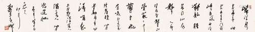 潘天寿(1897-1971) 自作诗《飞来峰》