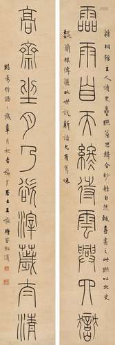 王福厂(1880-1960) 篆书十言联