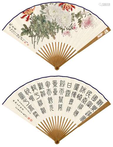 缪谷瑛(1875-1954) 伊立勋(1856-1941) 晚香图 节录《七启》