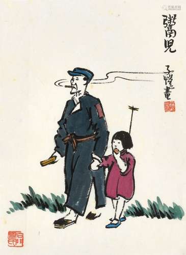 丰子恺(1898-1975)  鬻儿