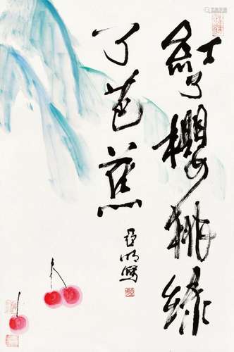 亚明(1924-2002)  芭蕉樱桃