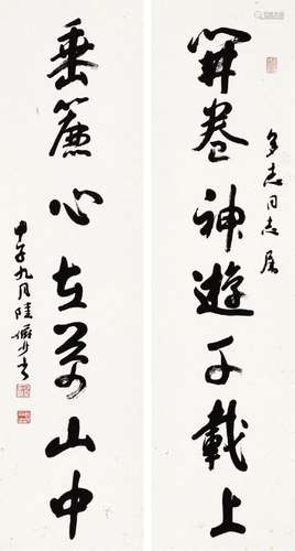 陆俨少(1909-1993)  行书七言联