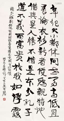 程十发(1921-2007)  节录元杂剧《周瑜谒鲁肃》词