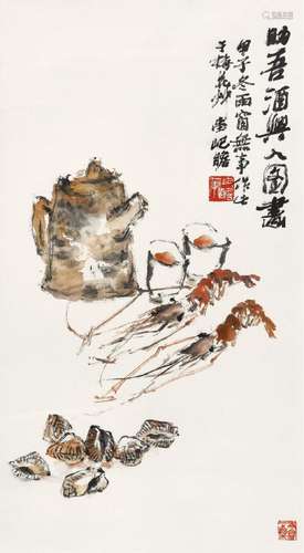 朱屺瞻(1892-1996)  助吾酒兴入图画