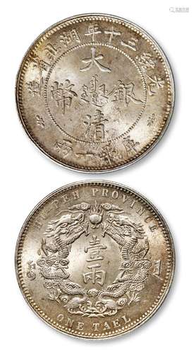 光绪三十年湖北省造大清银币小字版库平一两/PCGS MS63