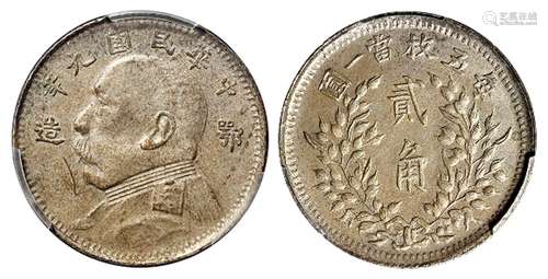 民国九年袁世凯像“鄂造”贰角银币/PCGS AU Detail95