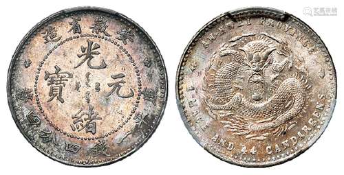 安徽省造光绪元宝库平一钱四分四厘银币/PCGS MS63