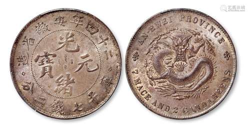 光绪二十四年安徽省造光绪元宝小星花版库平七钱二分银币/PCGS MS...