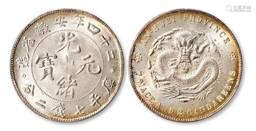 光绪二十四年安徽省造光绪元宝小星花版库平七钱二分银币/PCGS MS...