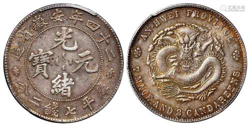 光绪二十四年安徽省造光绪元宝大星花版库平七钱二分银币/PCGS AU...