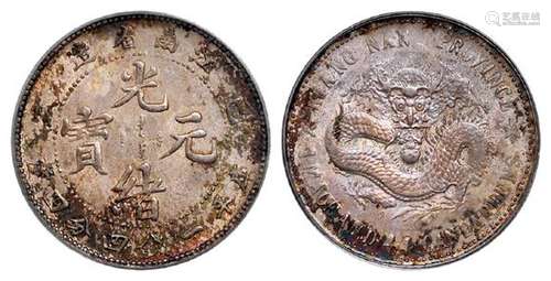 己亥江南省造光绪元宝库平一钱四分四厘银币/PCGS MS63