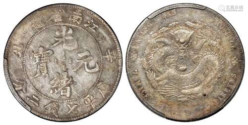 辛丑江南省造光绪元宝六点花版库平七钱二分银币/PCGS XF Details...