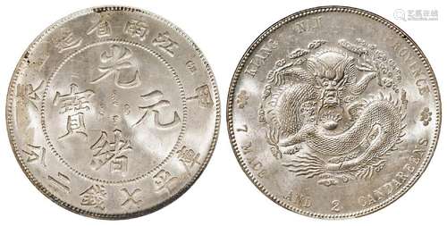 甲辰江南省造光绪元宝库平七钱二分银币/NGC MS63