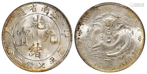 甲辰江南省造光绪元宝库平七钱二分银币/PCGS MS61